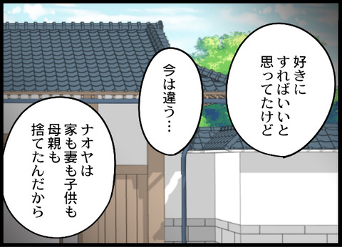 浮気旦那_35_06