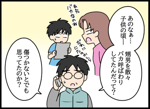 私は見た21_03