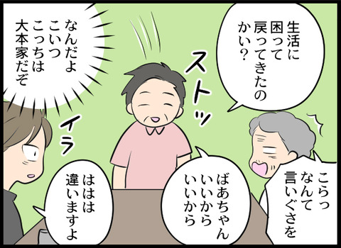 浮気旦那_47_04