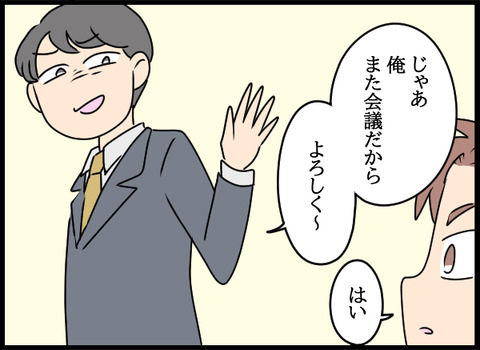 私は見た33_03