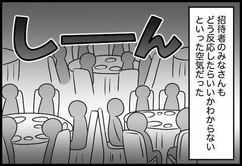 do_fair_24_03