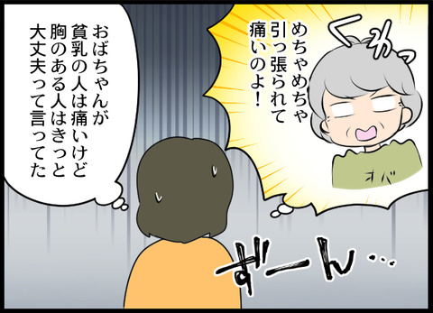 マンモグラフィー_02
