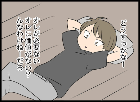 浮気旦那_52_01