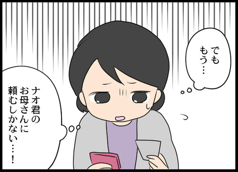 浮気旦那_13_06