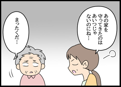 ナオヤ_34_06