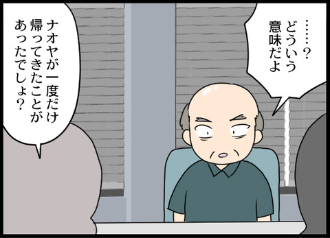浮気旦那_63_06