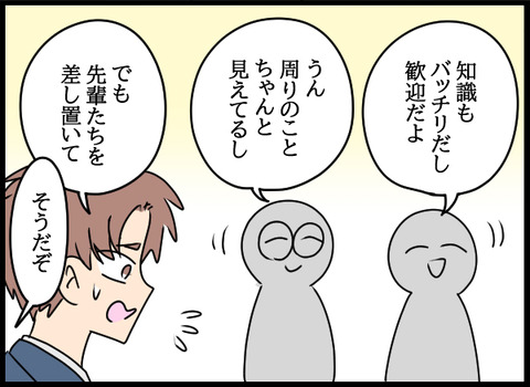 私は見た34_04