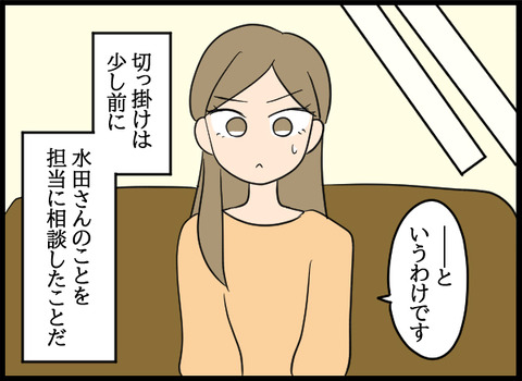 私は見た48_04