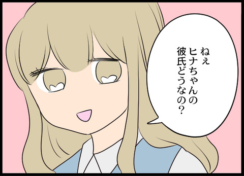 クズ28_06