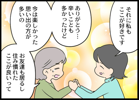 浮気旦那_95_06