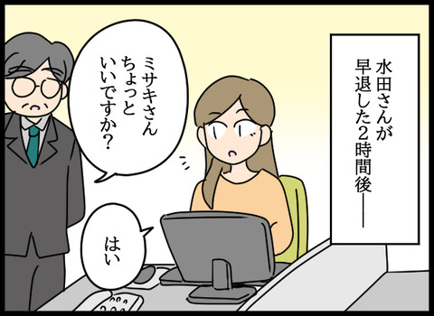 私は見た50_01