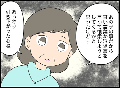 浮気旦那_46_03