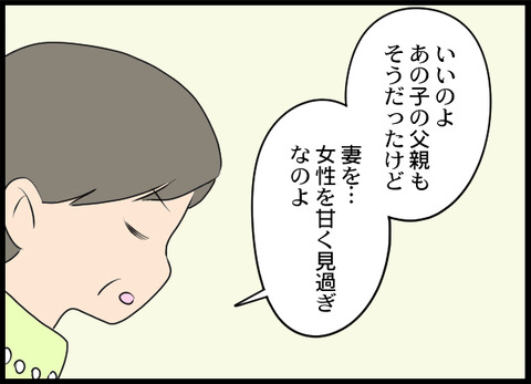浮気旦那_41_02