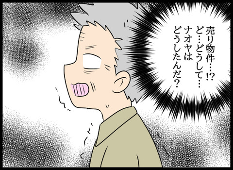 ナオヤ_36_01
