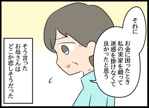 ナオヤ_04_08