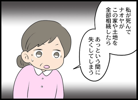 浮気旦那_35_05
