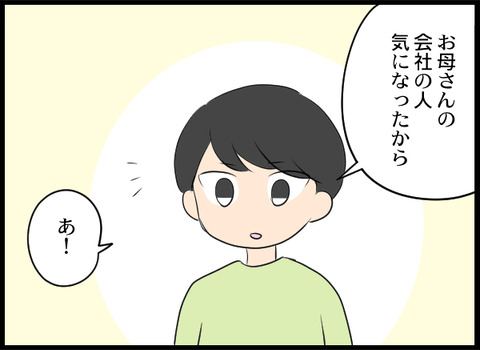浮気旦那_68_03
