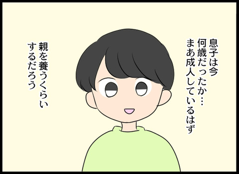 浮気旦那_53_05