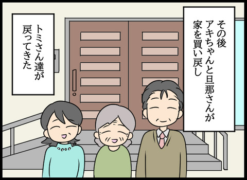 ナオヤ_36_04