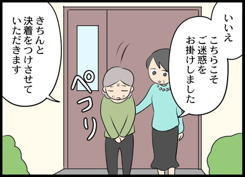 浮気旦那_55_02