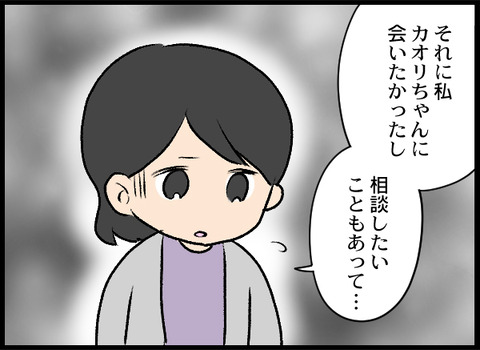 浮気旦那_08_03