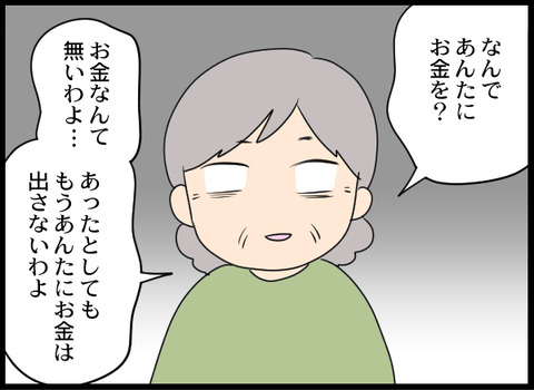 浮気旦那_77_08