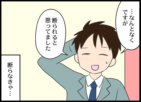 浮気旦那_66_07