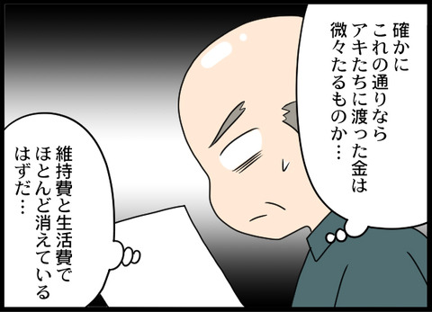 浮気旦那_80_06