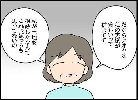 ナオヤ_04_07