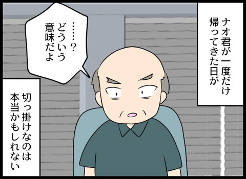 浮気旦那_74_01