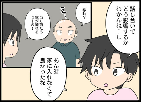 浮気旦那_83_06