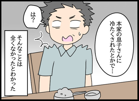 ナオヤ_30_08