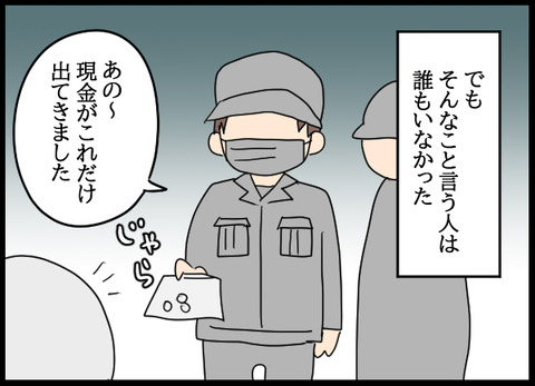 ナオヤ_69_06