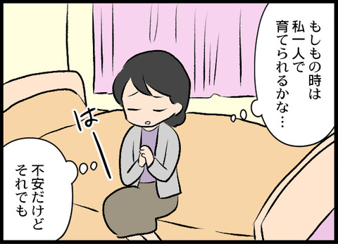 浮気旦那_07_06