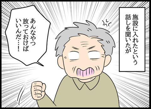 ナオヤ_36_07
