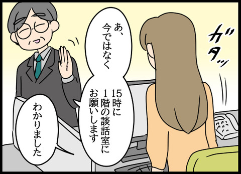 私は見た50_02