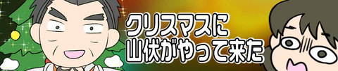 バナー