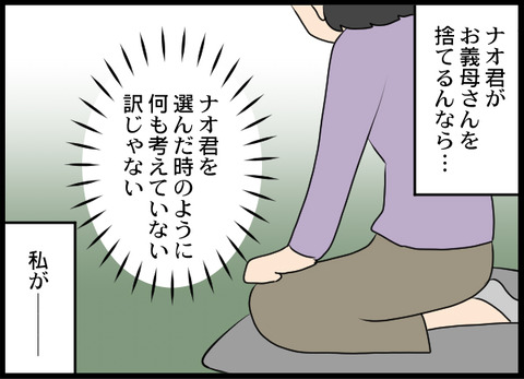 浮気旦那_34_06