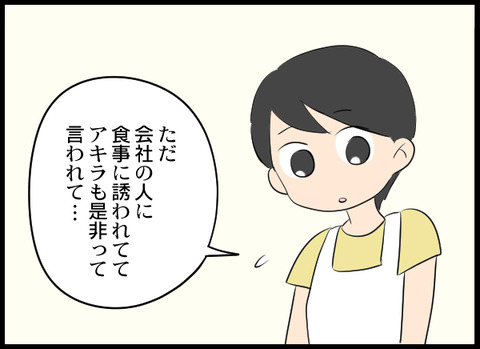 浮気旦那_67_05