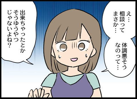 浮気旦那_08_06