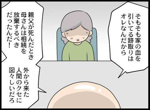 浮気旦那_75_04