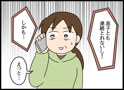 私は見た19_07