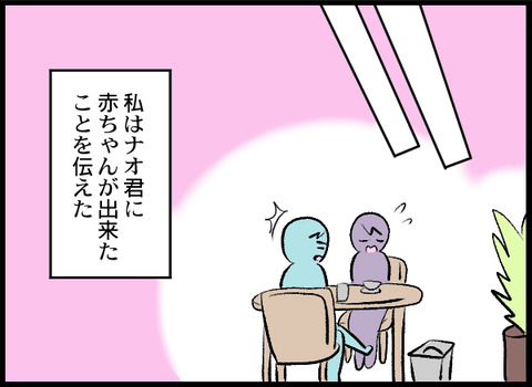 浮気旦那_06_04