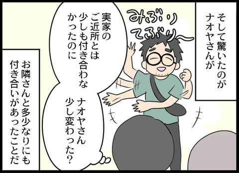 浮気旦那100_06