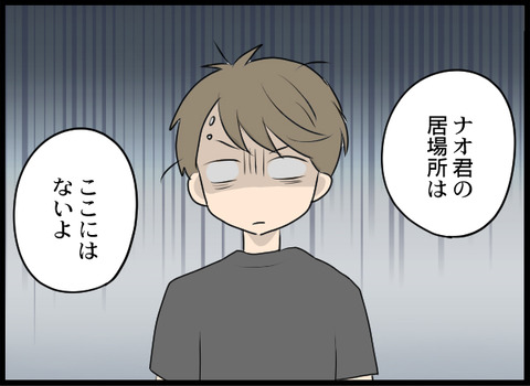 浮気旦那_44_08