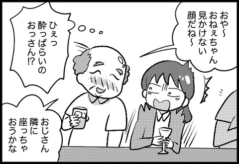 kon-ron-dan05_01