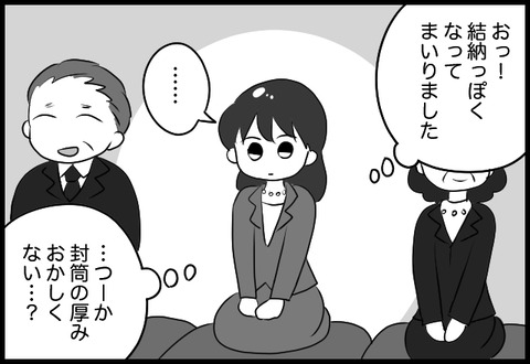 do_fair_03_05