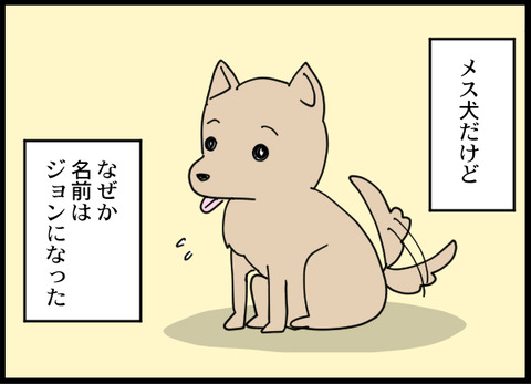 03_ジョン子_06