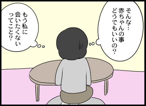浮気旦那_13_03