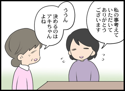 浮気旦那_32_04